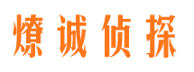 敦煌市侦探调查公司